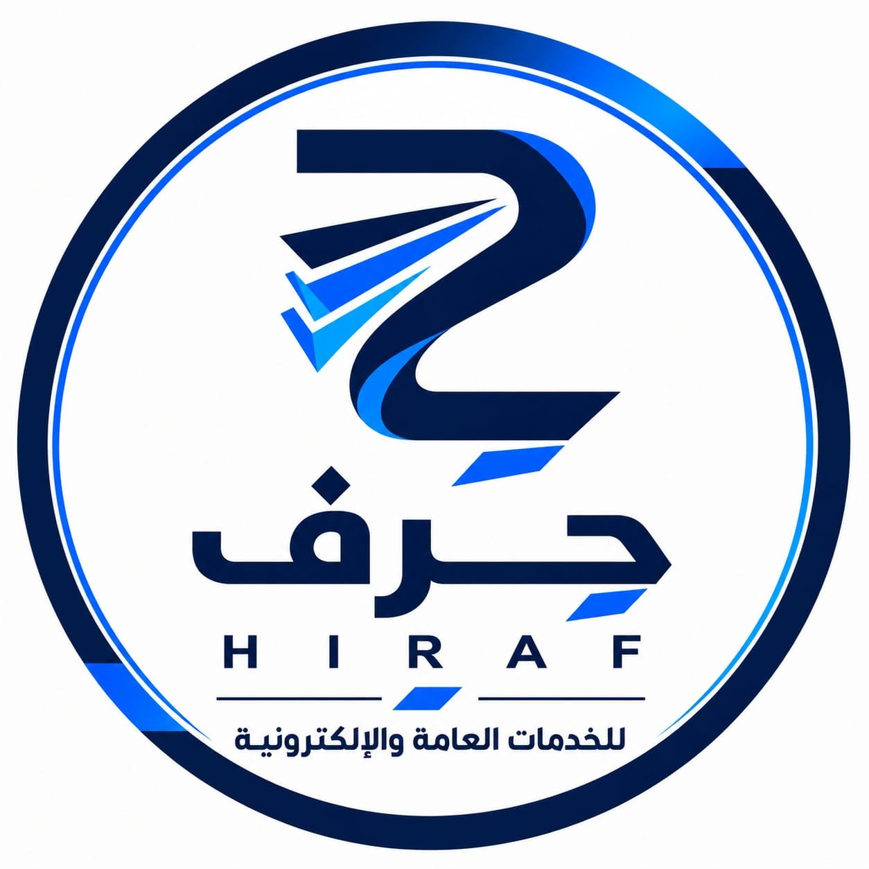شعار حرف